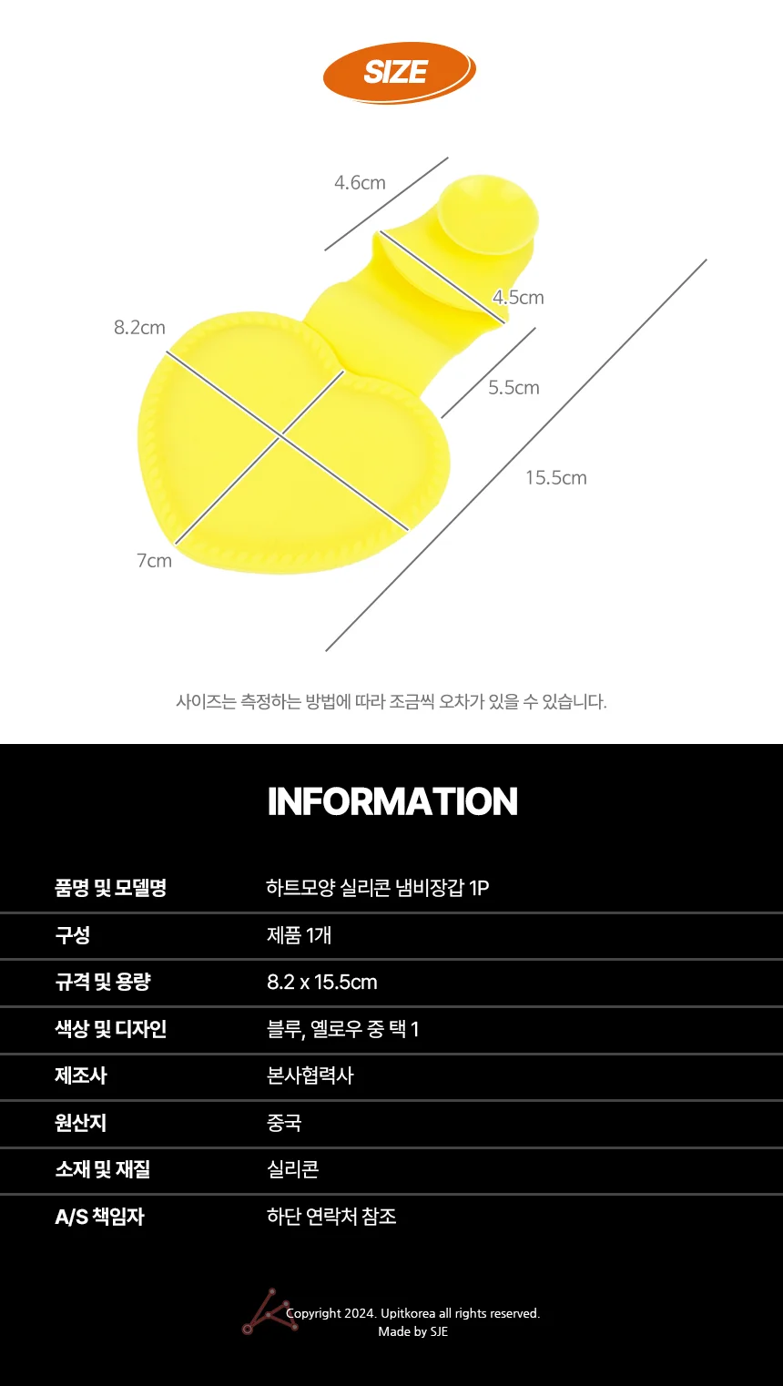 하트모양 실리콘 냄비장갑 1p 주방내열장갑 오븐장갑실리콘 상세3