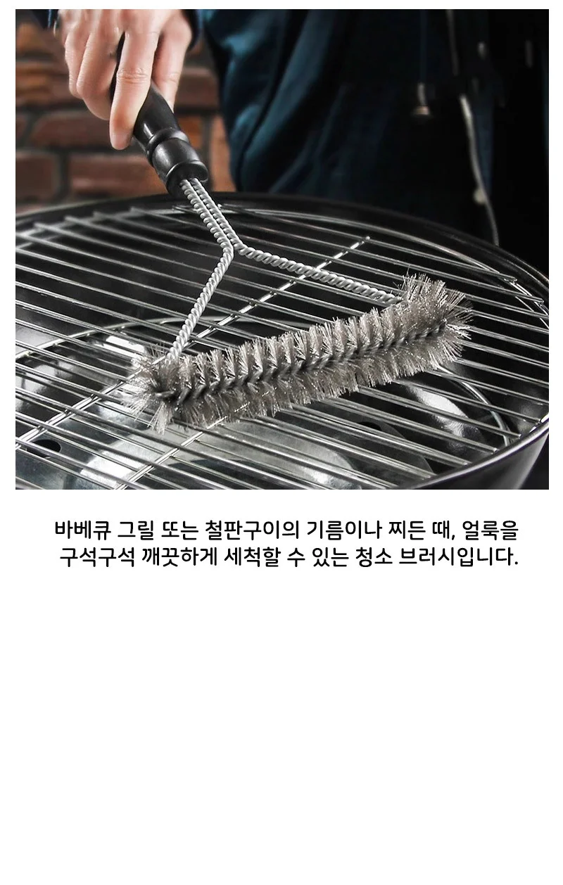 캠핑 화로대 취사도구 세척 브러쉬 석쇠 자형 청소 그릴 상세4