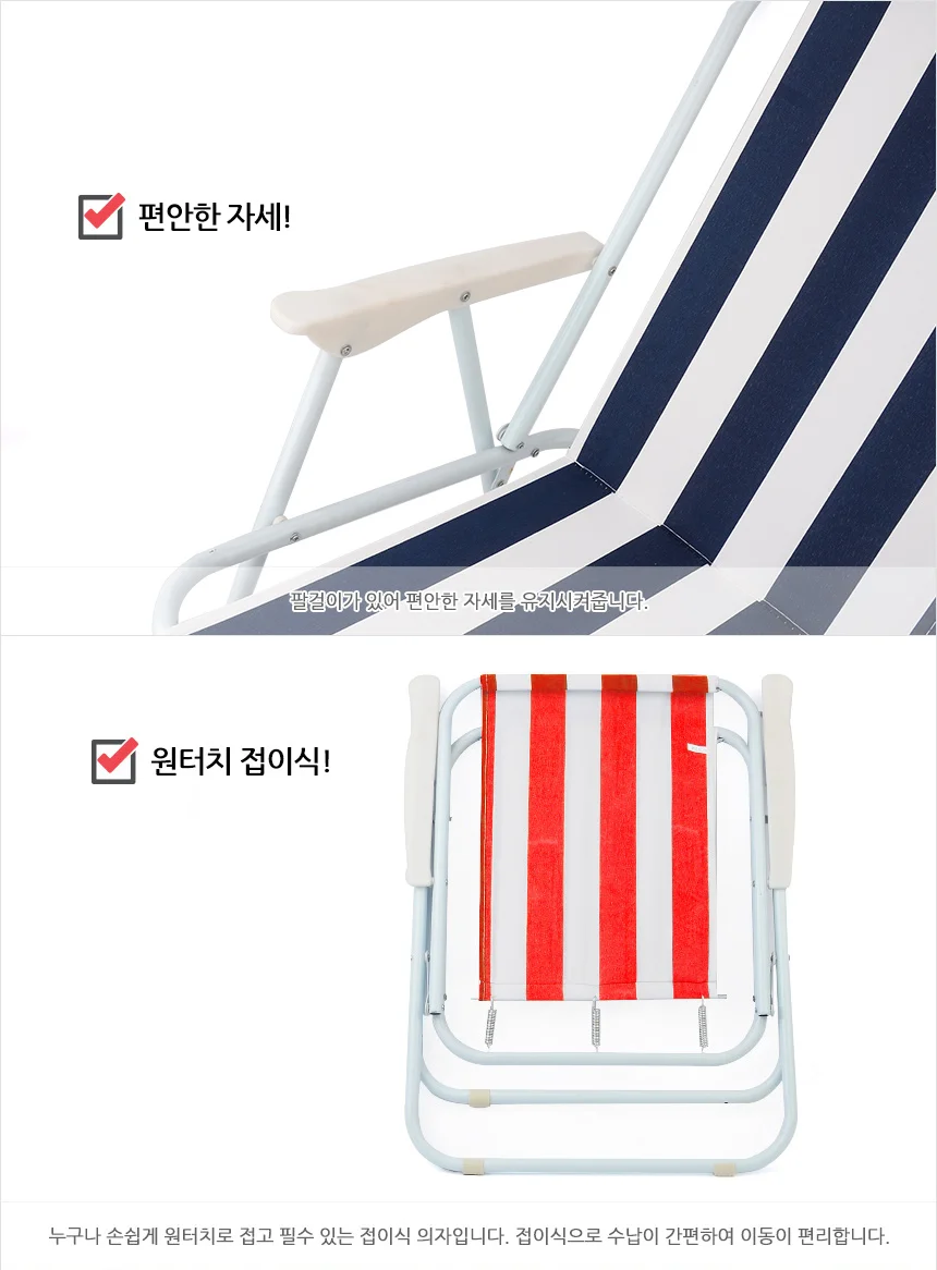 접이식 등받이 의자 상세3