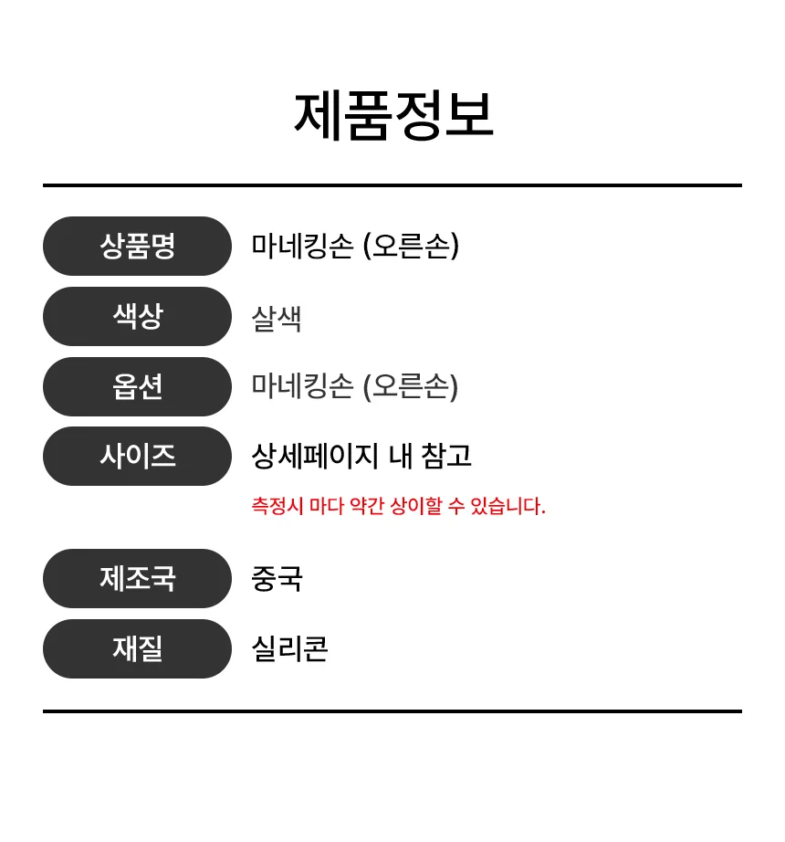 연습용손 모형손 인조손 실습용손 네일아트손 상세2