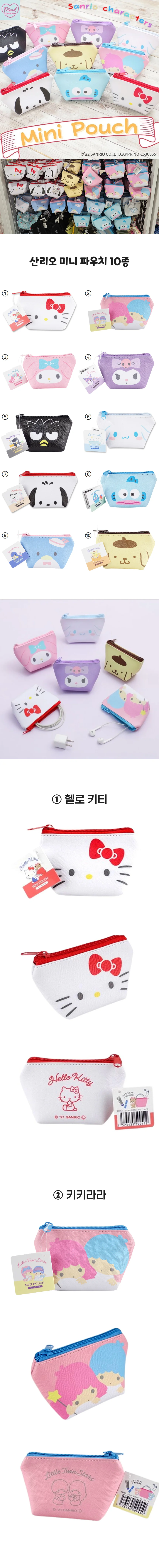미니 캐릭터 파우치 동전지갑 귀여운 한교동 상세5