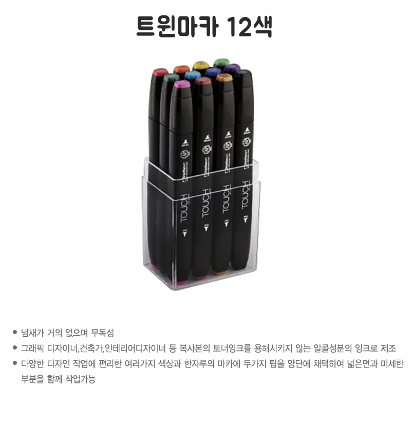 일러스트 마카펜 양두 미술 마카펜 드로잉 디자인 스케치 기본 상세2