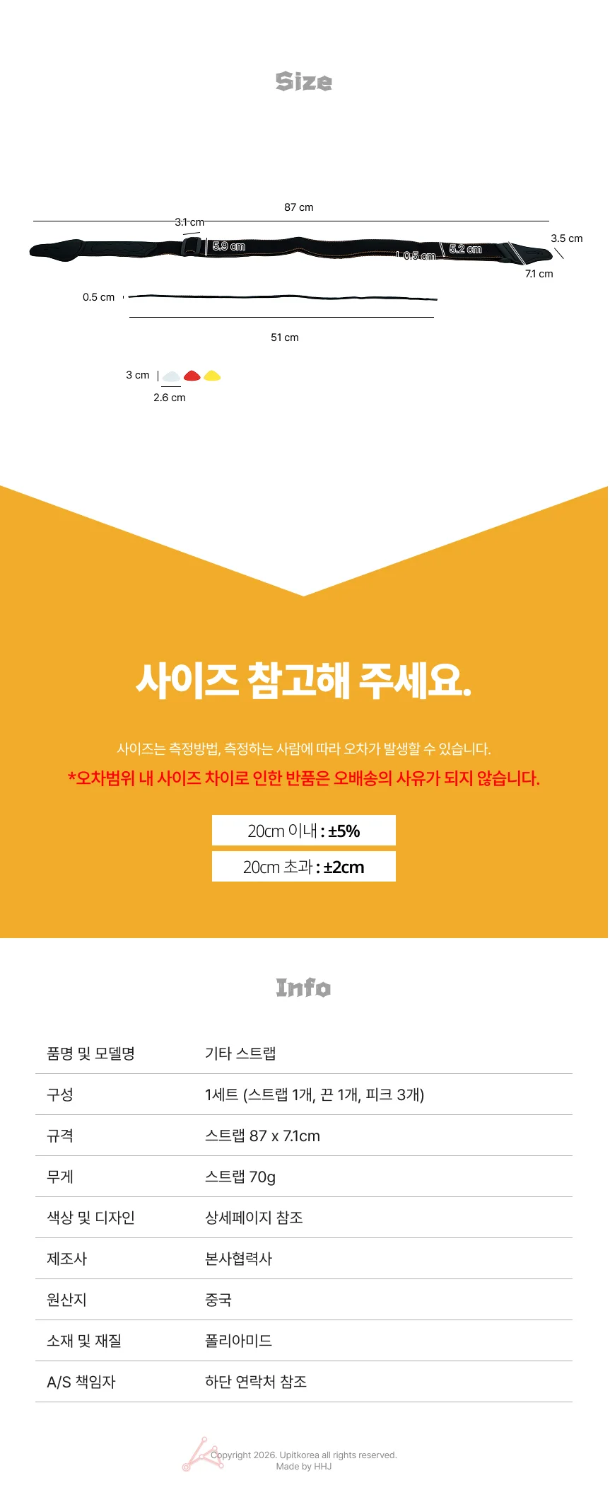 기타 스트랩 상세4