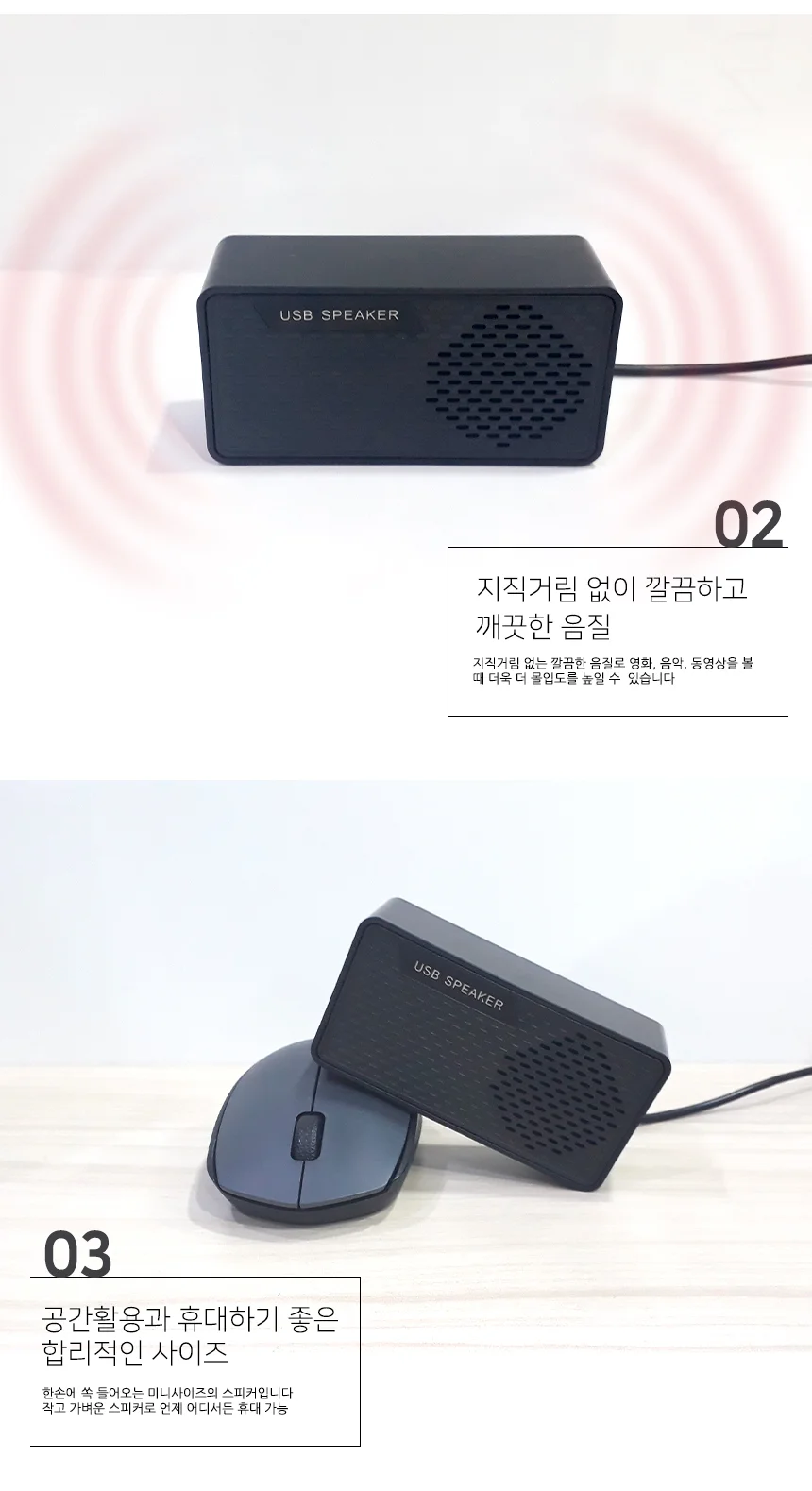 해피 초경량 USB 미니고음질 PC스피커 노트북스피커 상세2