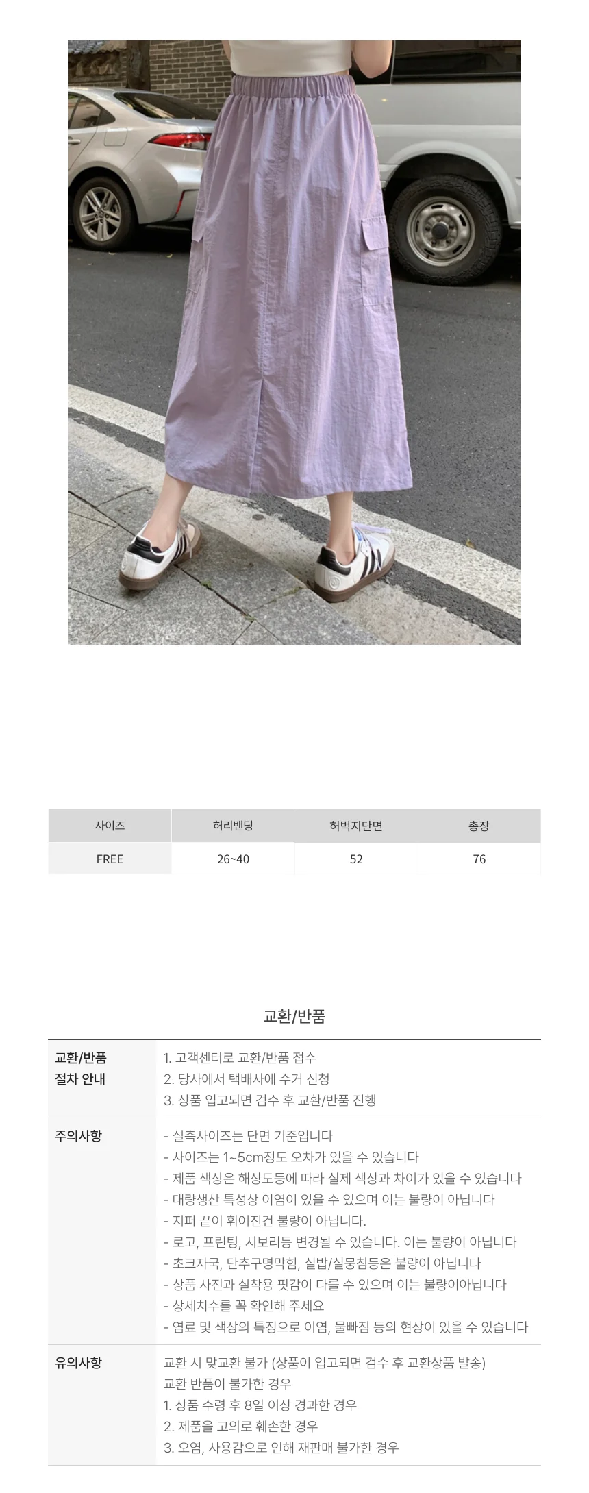 여름 카고 롱치마 바스락 롱스커트 캐주얼 치마 페미닌룩 데일리룩 상세3
