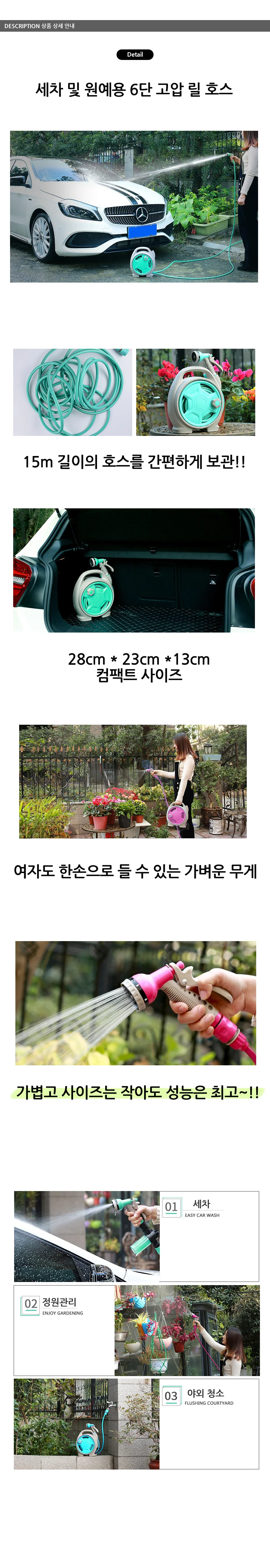 15M 세차 고압 릴호스 물호스 고압물분사기 세차호수 상세2