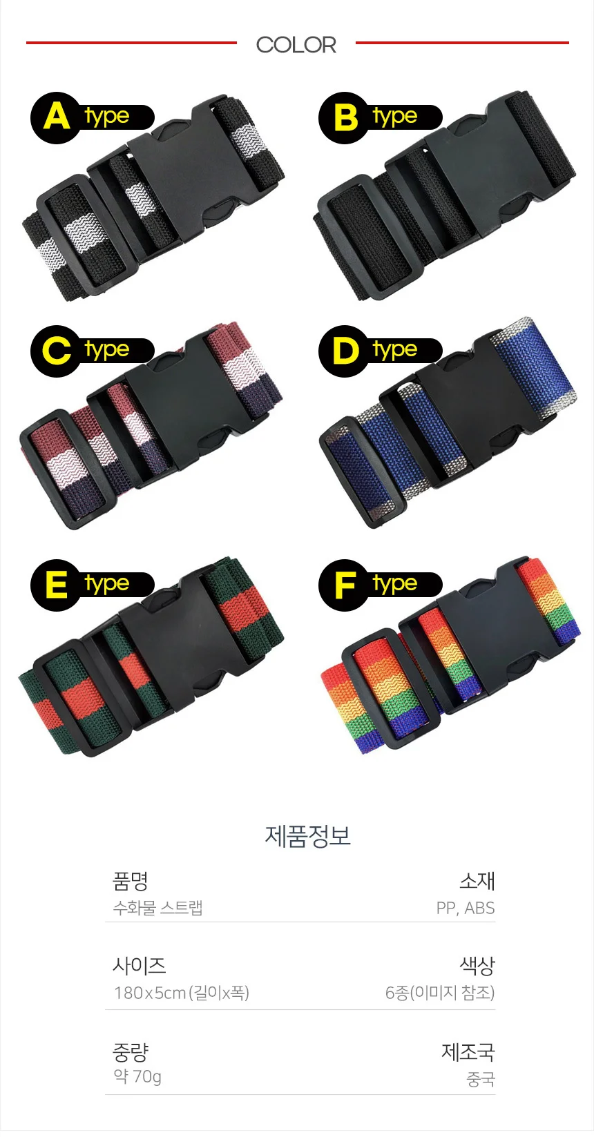 수화물 스트랩 러기지 캐리어 벨트 상세4