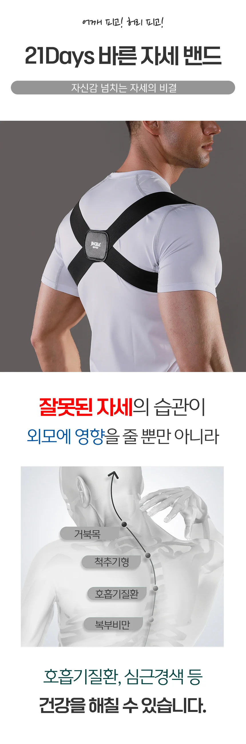말린 굽은 펴는 L 어깨 자세 라운드 체형 숄더 밴드 굽은 등 어깨 상세2