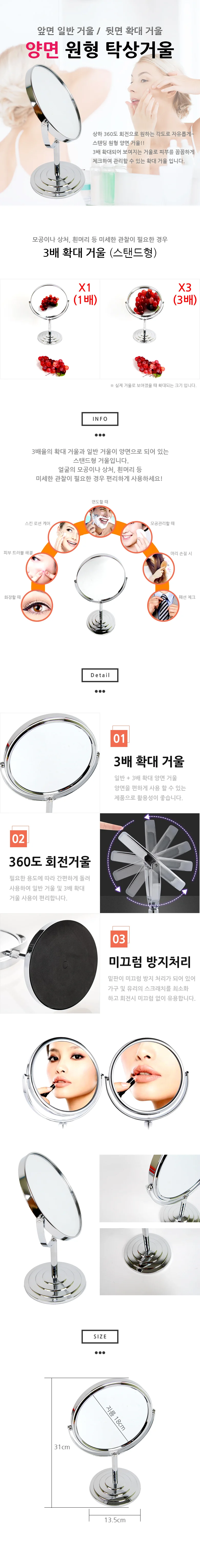 스탠드 양면 확대거울 상세2
