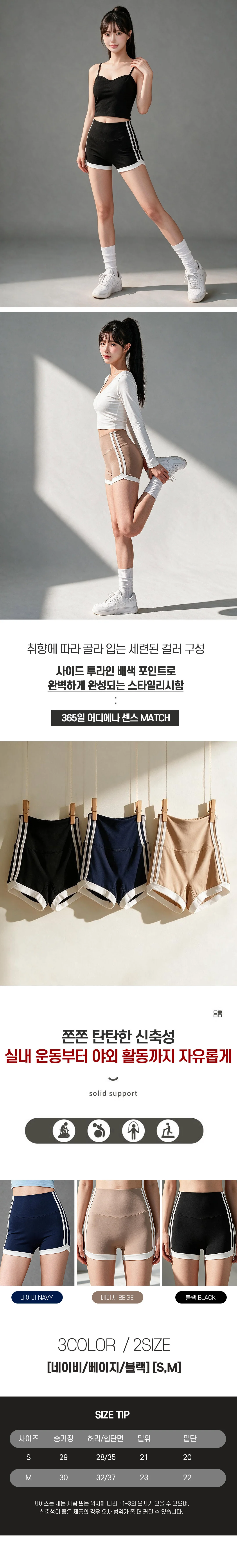 투라인하이숏츠 밴딩팬츠 3부반바지 요가 헬스 운동복 상세2