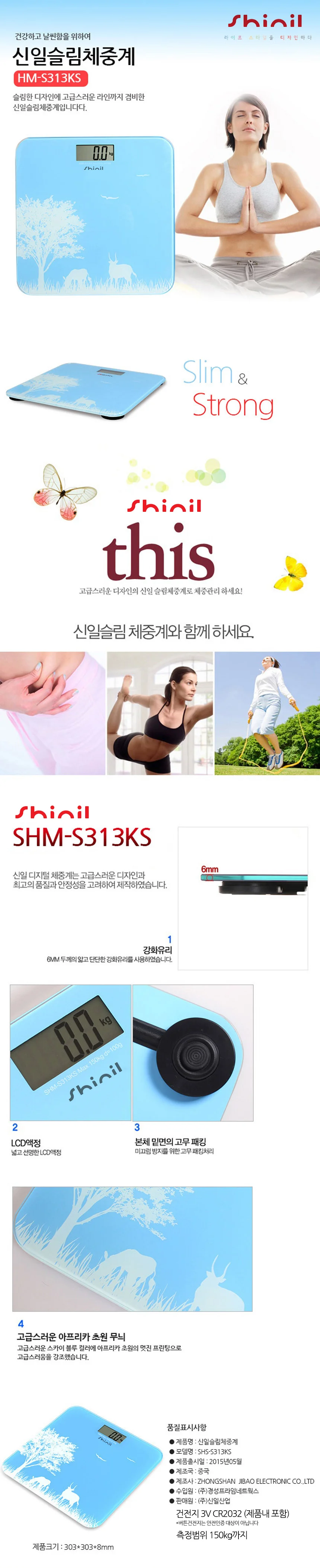 몸무게저울 예쁜체중계 전자체중계 디지털 체중계 하늘색 상세1