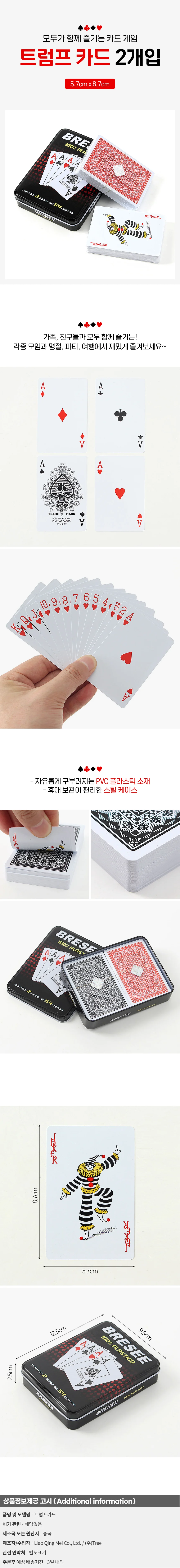 포커 트럼프 카드 2개입 플라스틱 플레잉 포커카드 상세1