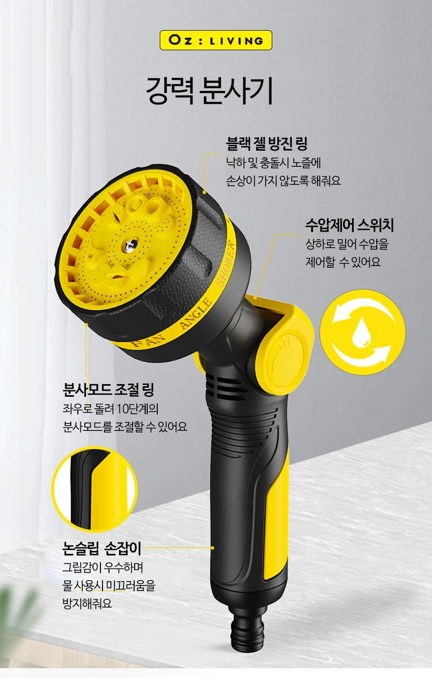 스프링호스 20M 물뿌리개 원예 정원 세차 베란다 청소 고압 강력 분사기 상세5