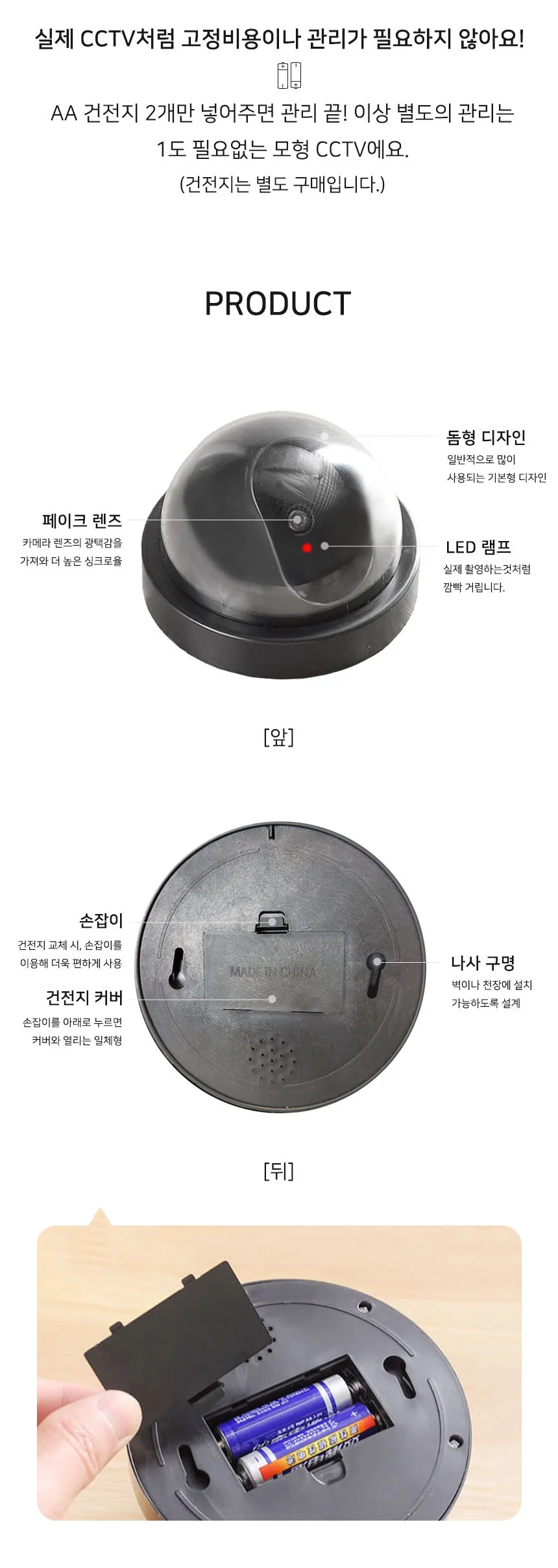 모형CCTV 상세4