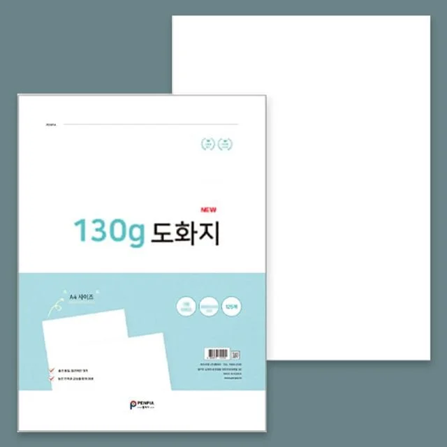 8절 도화지 130g_125매