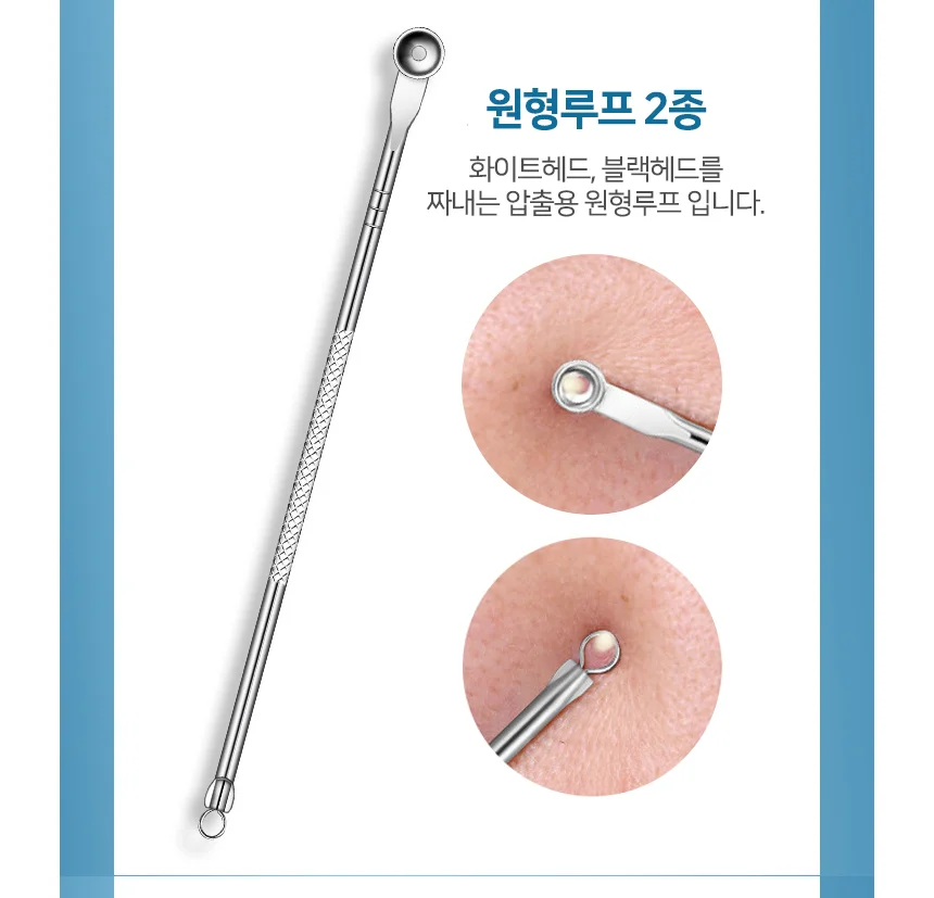 8종세트 도구 압출 피부 블랙헤드제거 청소 블랙헤드 압출 여드름 상세5