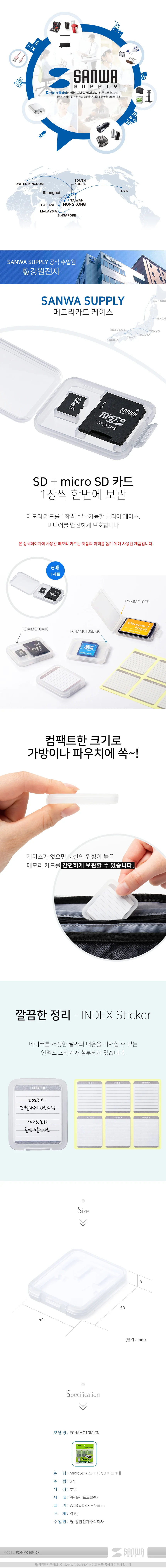 MicroSD SD 메모리카드 케이스 메모리카드보관함 SD메모리카드케이스 SD카드케이스 게임칩케이스 SD카드보 상세2