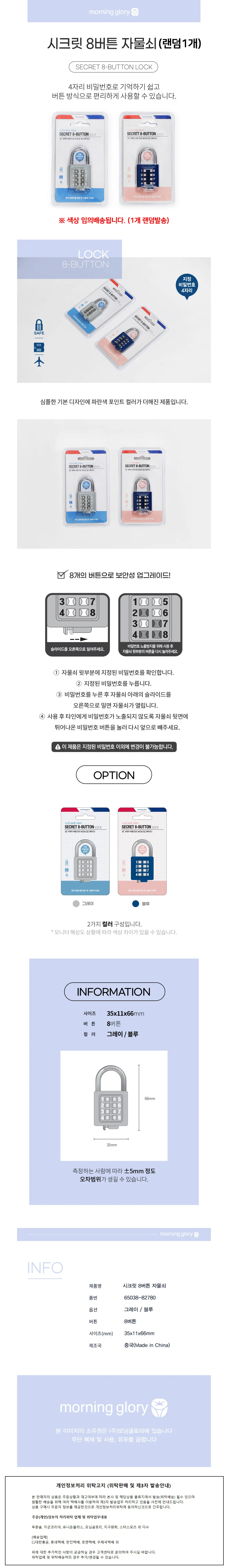 시크릿 8버튼 자물쇠 사물함키 락카번호키 비밀번호키 상세1