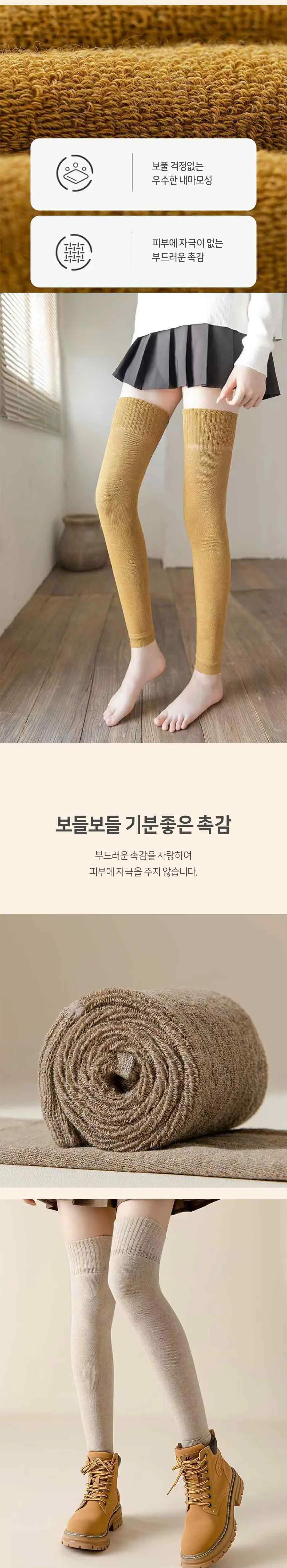 요가레그워머 다리토시 여성용발토시 여자무발기모레깅스 골프레그워머 여성롱수면방한토시 상세이미지