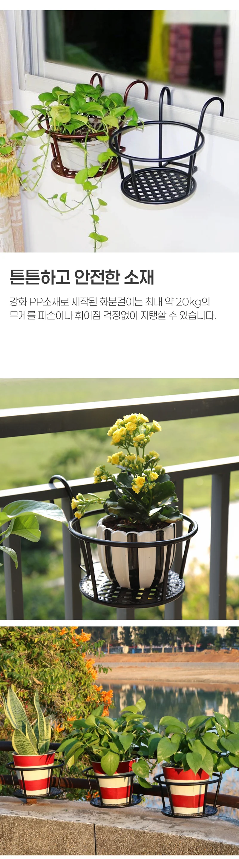 베란다 발코니 난간 화분 걸이대 상세4