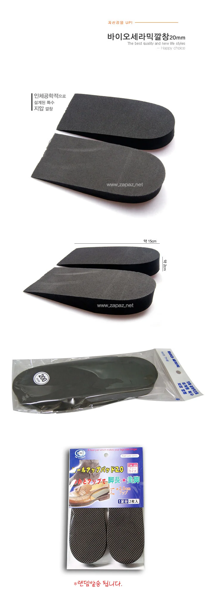 키높이깔창2cm-T1/신발깔창/운동화깔창/엠보싱깔창 상세1