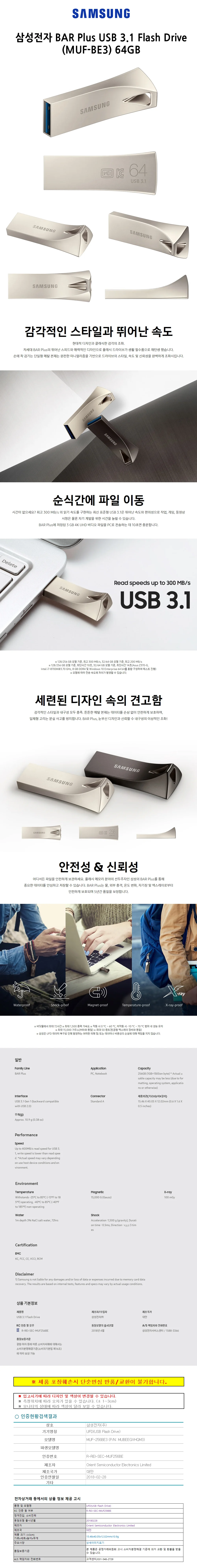 usba타입usb메모리 usb메모리a타입 노트북usb메모리 컴퓨터usb메모리 컴퓨터USB USB메모리 3.1 BAR Plus 64 상세1