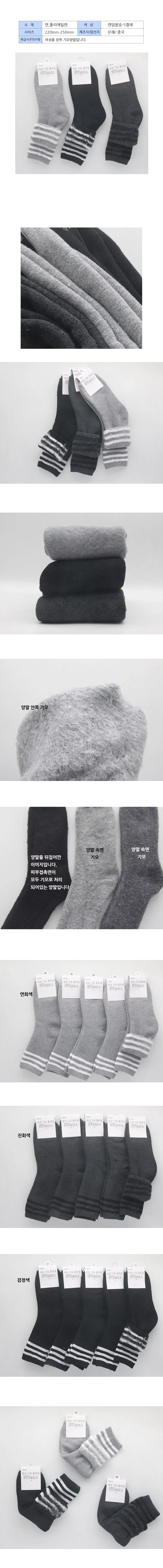 발목줄 여성용 기모 장목양말 색상랜덤 5켤레 상세2