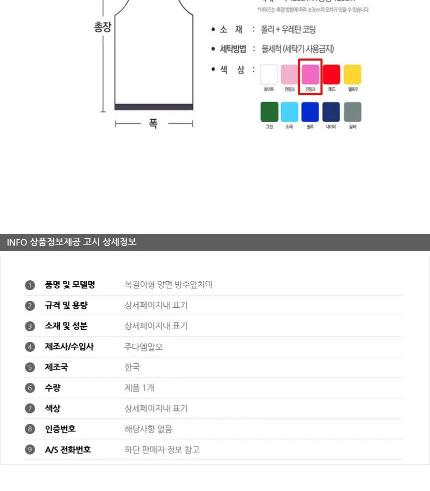 목걸이형 양면 방수앞치마 대형 진핑크 1P 업소용 상세4