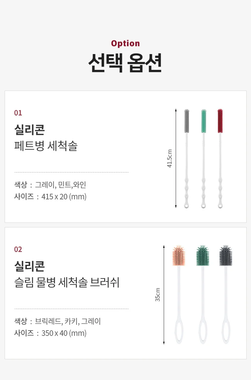 국산 실리콘 젖병솔 텀블러 주방 세척 브러쉬 2종 상세2