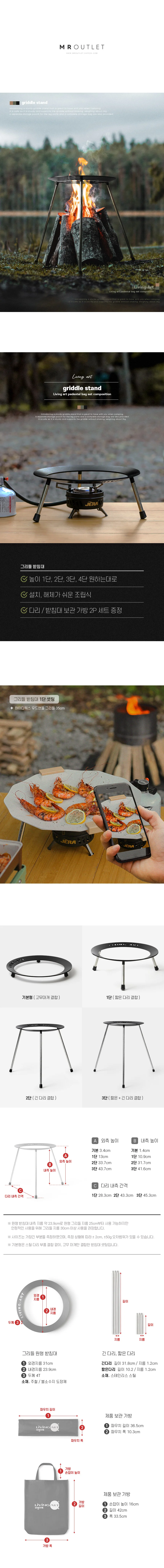 캠핑 그릴스탠드 그리들받침대 캠화로대 다인 상세1