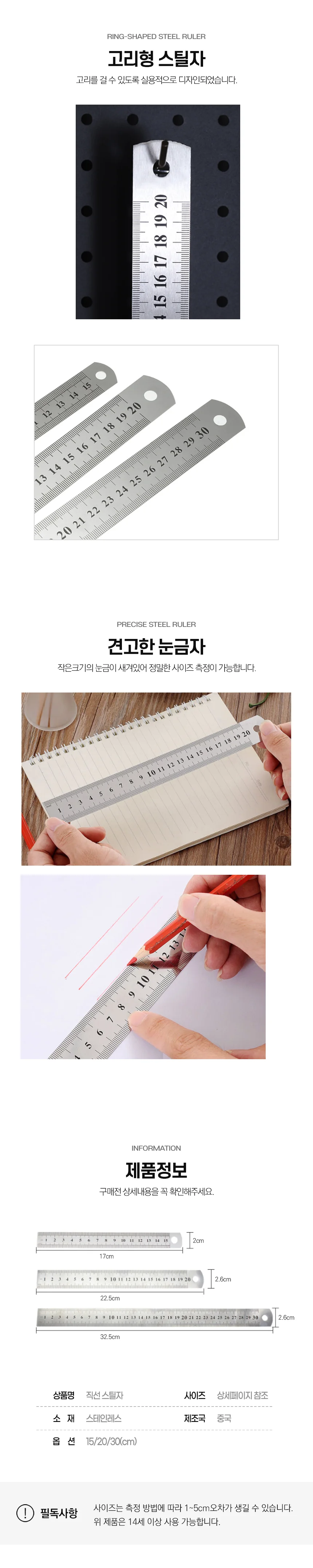 직자 문구자 다용도자 사무용자 철자 쇠자 상세이미지