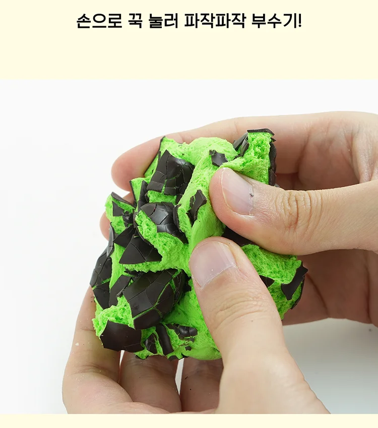 와작초코 크런치말랑이 왁뿌볼 촉감놀이 주물럭 상세3