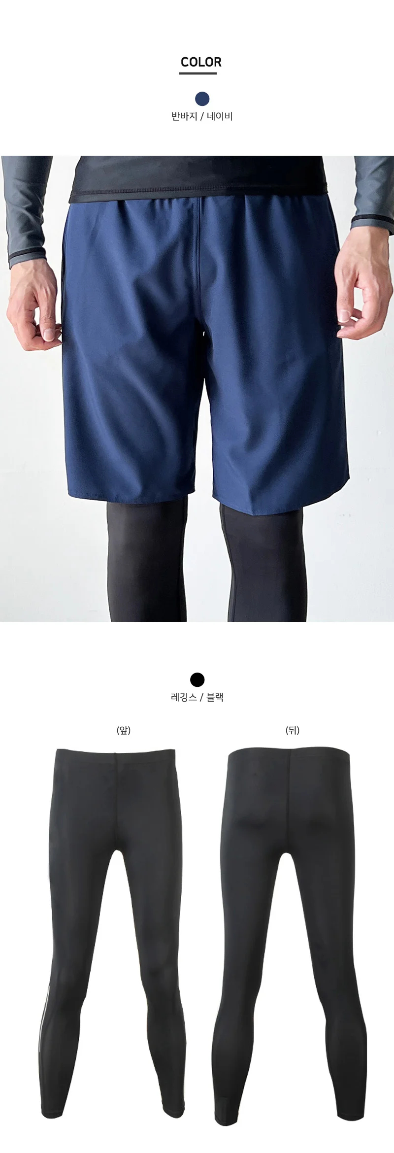 여름 비치웨어 네이비 메쉬팬티 반바지 비치룩 워터레깅스 상세4