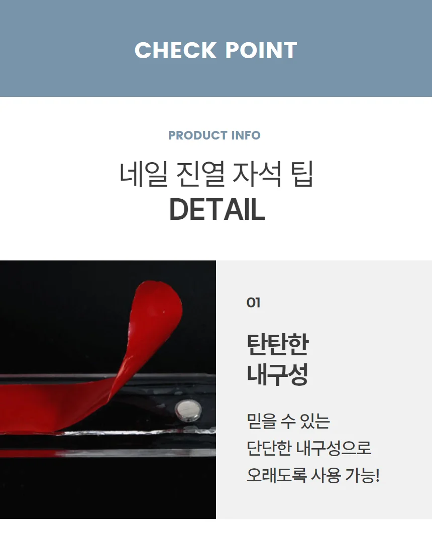 네일아트 메탈 자석 아트팁 아트판 진열대 리필 10P 상세5