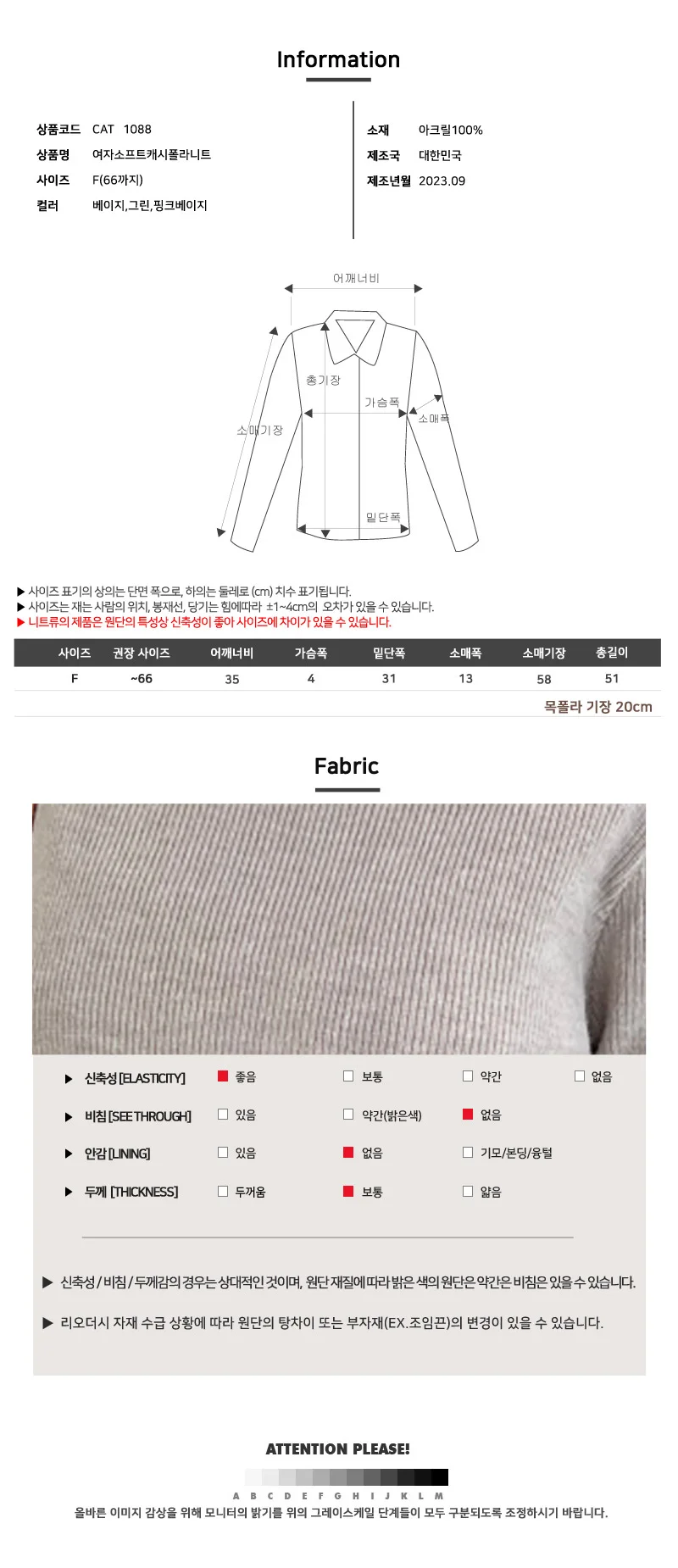 여자 캐시 폴라니트 긴팔 반폴라 니트티 상세5