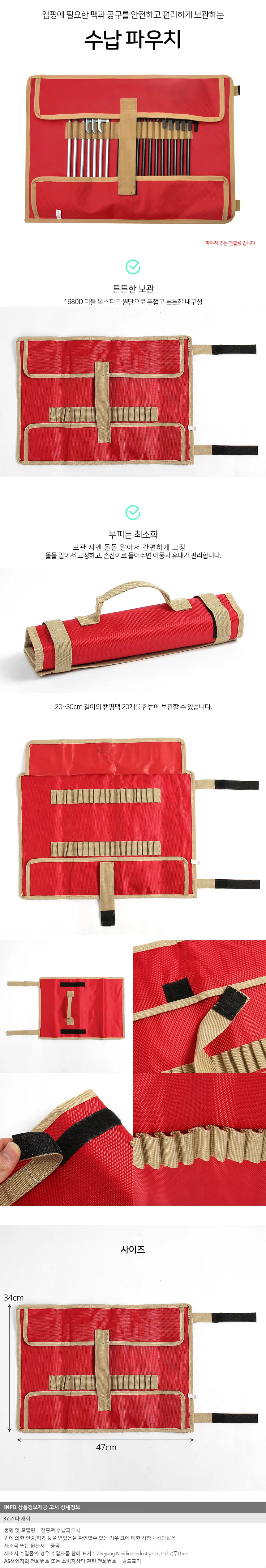 캠핑팩 수납 파우치(47x34cm) 텐트팩 보관 가방 상세1