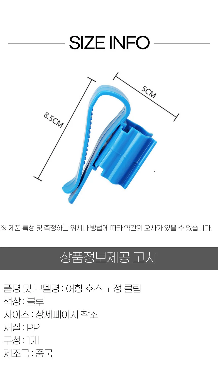어항 호스 고정 클립 거치대 상세5
