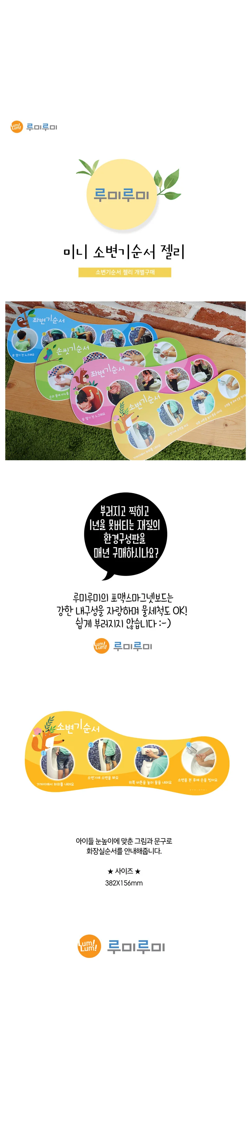 미니 소변기순서 젤리 자석게시판 붙이는자석보드 자석보드판 게시판용 상세2