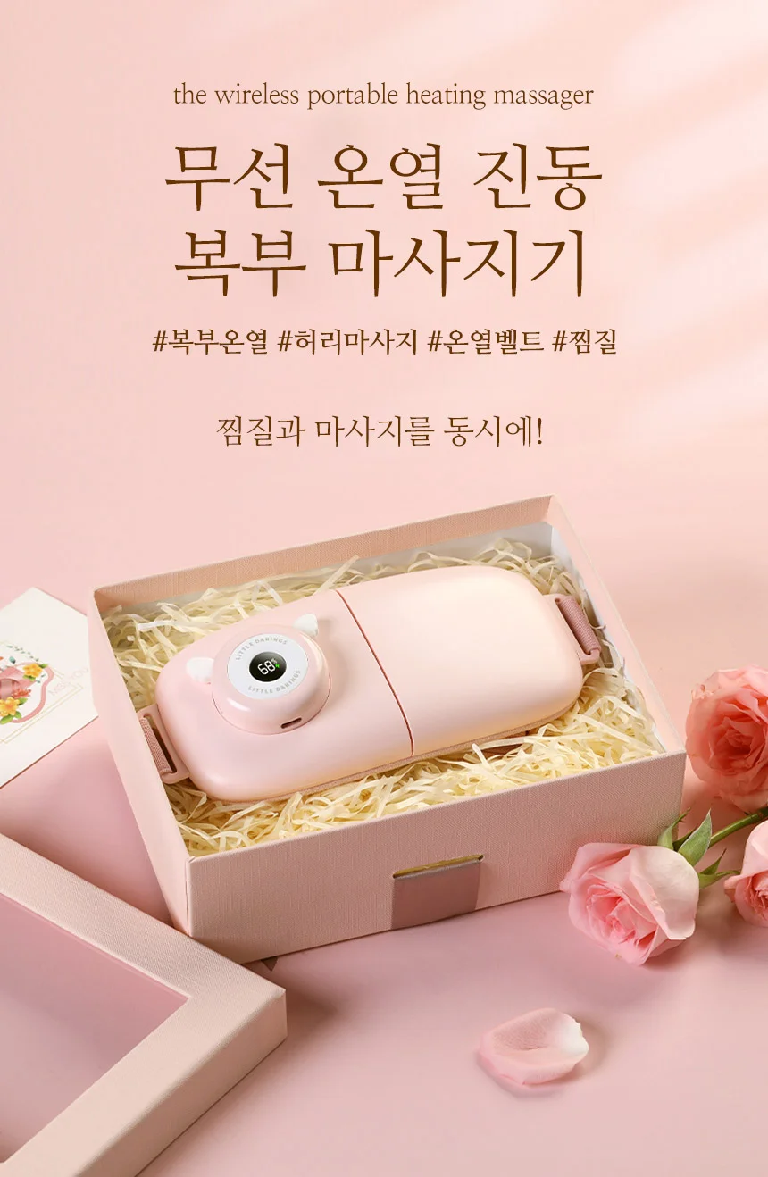 무선 온열 진동 복부 허리 찜질기 마사지기 안마기 상세1