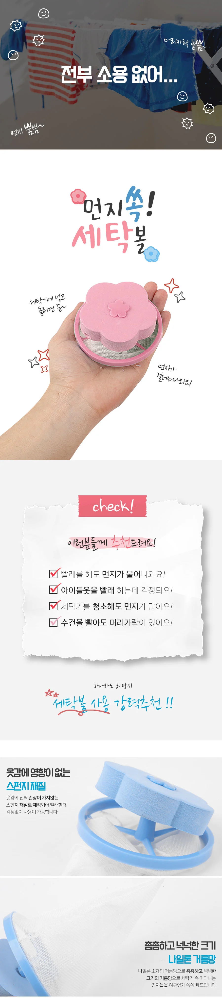 고급형 세탁기 먼지망/이물질/먼지/세탁기 거름망 상세3