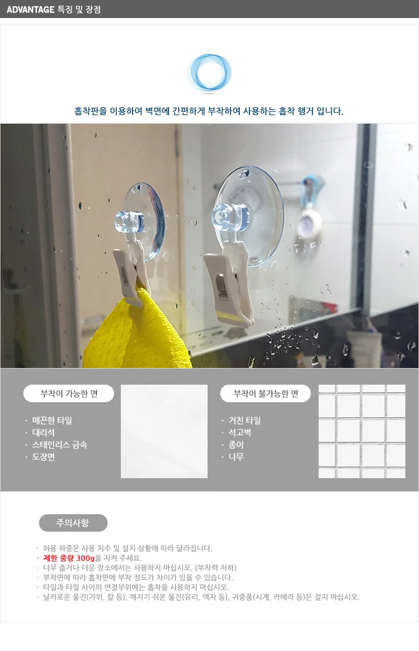 4P 흡착행거 집게 큐방 봉투걸이 후크고리 모자걸이 이름표꽂이 상세3