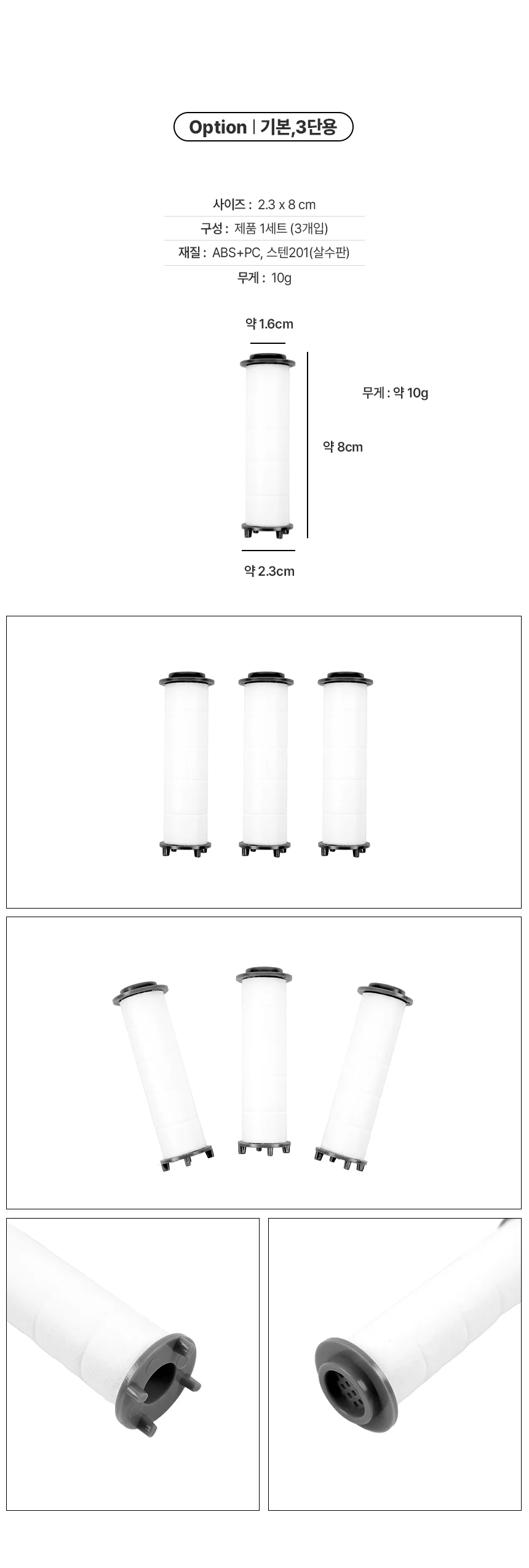 정수 장치 상세2
