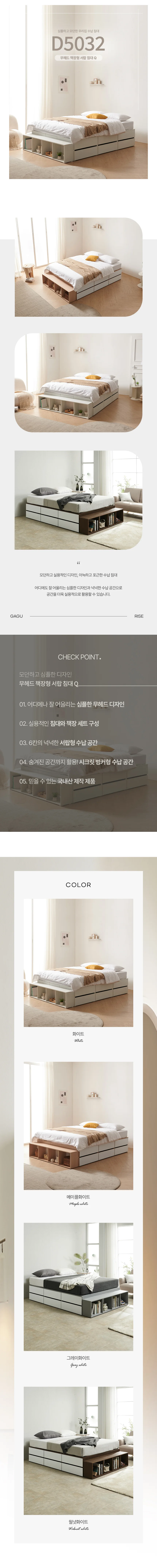 디포랙 무헤드 책장형 서랍 침대 Q (매트리스미포함) 상세3