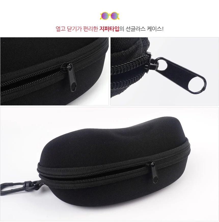 휴대용 선글라스 보관함 휴대용안경보관함 안경케이스보관함 상세2