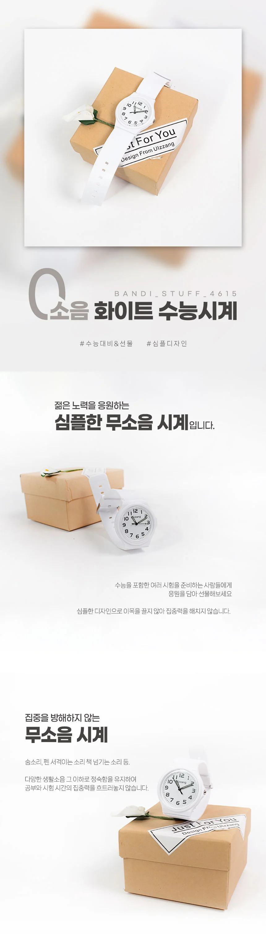 무소음 무음 수능 시계 남자고등학생시계 중학생시계 여학생손목시계 상세1