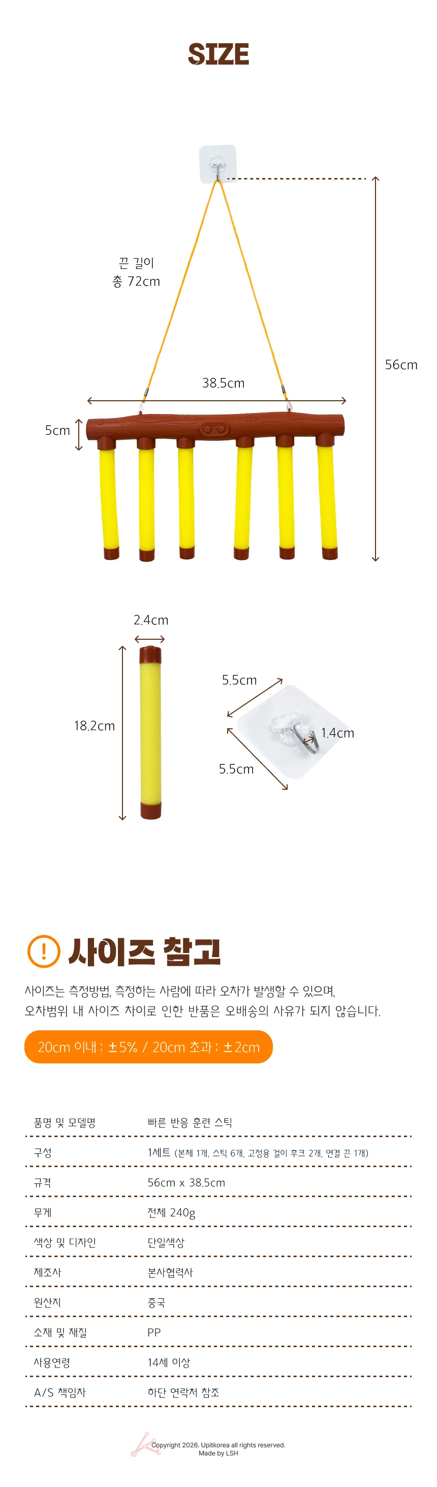 빠른 반응 훈련 스틱 502149 상세2