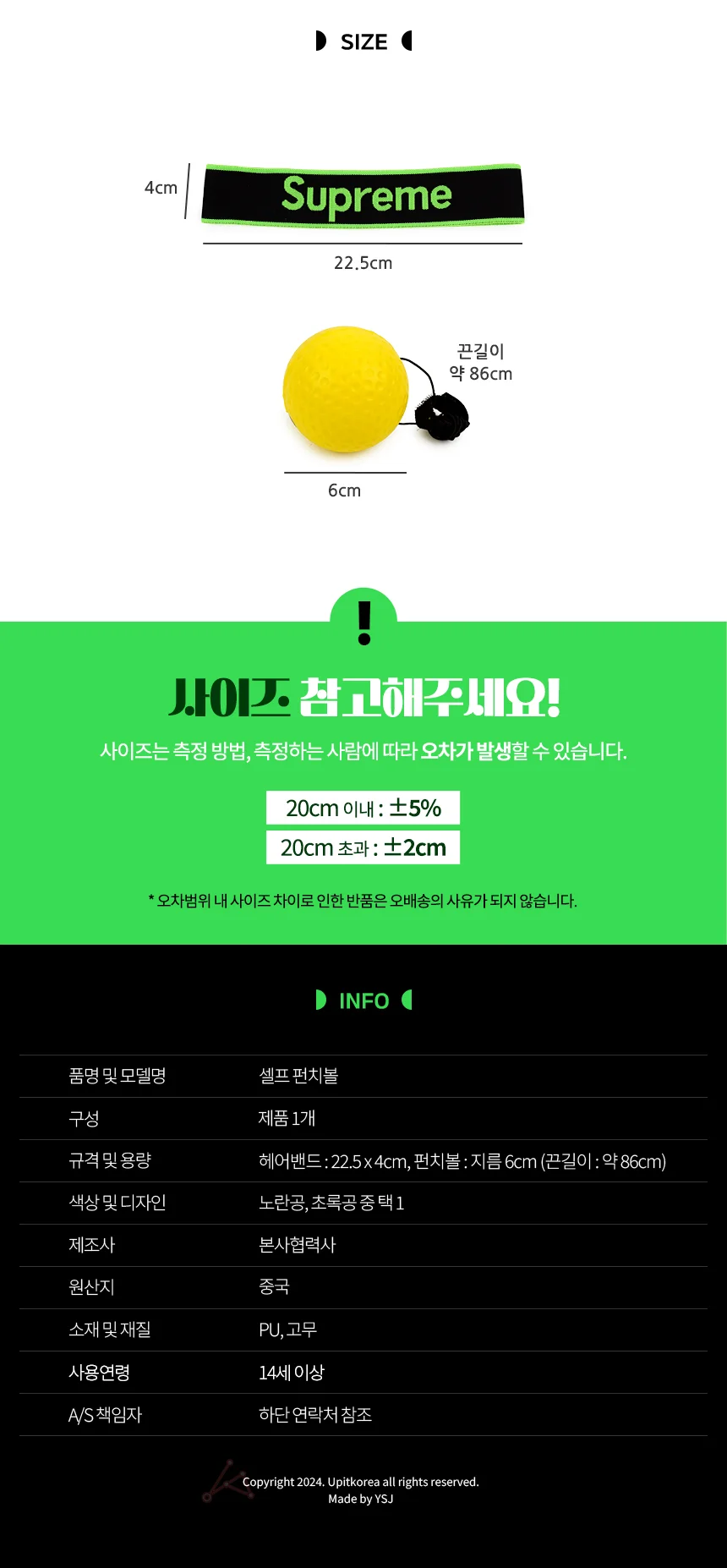 복싱 연습볼 순발력훈련 상세2
