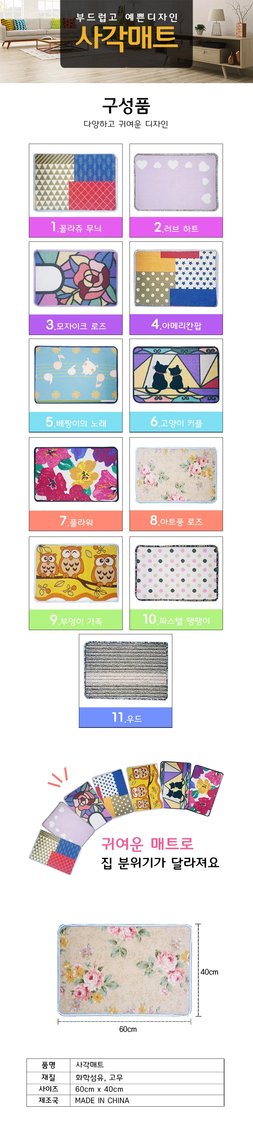 세계 발매트 사각 40x60 주방 욕실 현관 러그 상세2