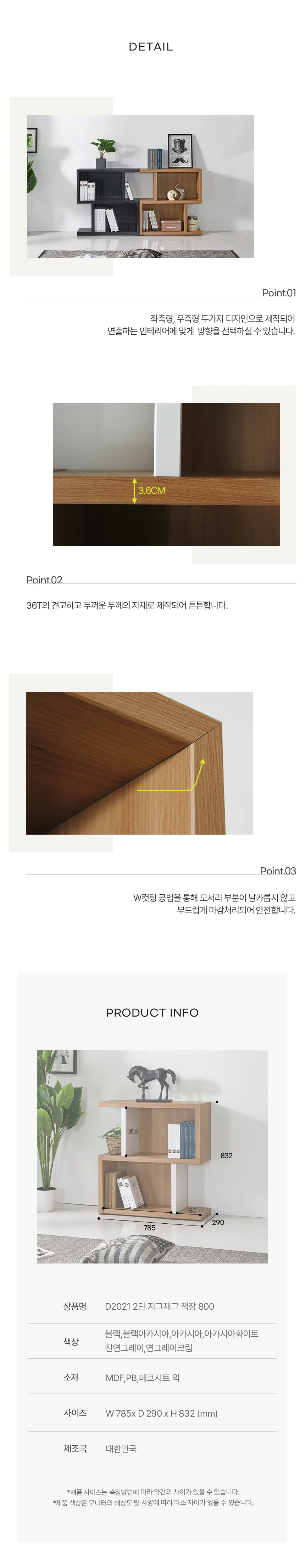 디포랙 2단 지그재그 책장 800 상세4
