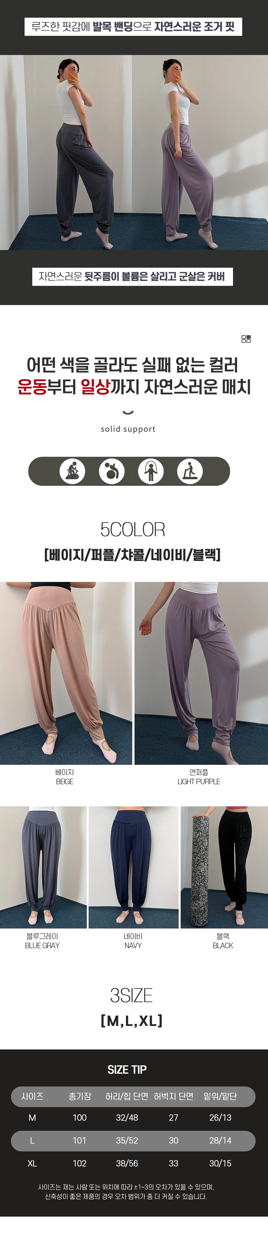 플로우핏요가팬츠 조거 하렘 와이드 팬츠 쿨링 루즈핏 상세3